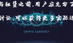 关于“im钱包能量租赁”的