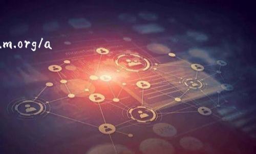 提取以太坊钱包中的HT（火币Token）其实是一个比较简单的流程，但对于很多新手用户来说，可能会存在一些疑惑。为了帮助大家更好地理解这个过程，我们将详细介绍提取HT的各个步骤。

一、了解HT是什么？
HT，即Huobi Token，是由火币交易所发行的一种数字资产。它可以用于交易手续费的折扣、参与火币平台的独特活动等。随着加密货币市场的发展，HT越来越受到投资者的重视。那么，如何将这部分资产提取到自己的钱包中呢？

二、准备工作
在实际操作之前，我们需要先进行一些准备工作：
ul
  li确保你有一个有效的Ethereum（以太坊）钱包，常见的有MetaMask、Trust Wallet等。/li
  li确保你的火币账户中有足够的HT可供提取，并且在界面上对应的“提币”选项是可用的。/li
  li了解相关的手续费，一般情况下，提币会有一定的矿工费和平台费。/li
/ul

三、提取HT的步骤
以下是提取HT的详细步骤：

h4步骤1：登录你的火币账户/h4
首先，你需要登录到你的火币账户。在界面的右上角，你会看到“资产”选项，点击它。

h4步骤2：选择“提币”/h4
在“资产”页面，你会看到左侧的选项栏中有一个“提币”按钮，点击它。

h4步骤3：选择HT/h4
在提币页面，系统会显示可以提取的多个币种。在所列的币种中找到HT，点击它。

h4步骤4：填写提币信息/h4
这一步是最关键的，你需要填写接收的地址、提取金额等信息。确保你的以太坊钱包地址是正确的，避免资产损失。这里有几点需要注意：
ul
  li尽量复制钱包地址，避免手动输入出错。/li
  li输入正确的提取金额，余额不足会导致提取失败。/li
/ul

h4步骤5：确认并提交/h4
填写无误后，点击确认并提交提取申请。请仔细阅读提示信息，确保操作无误。

h4步骤6：验证身份/h4
为了安全起见，火币可能会要求你进行身份验证，通常通过邮箱或手机短信方式。按照提示完成验证。

四、提取后的处理
提币申请提交后，你需要等待交易的确认。一旦交易确认，你的HT将会被转入你的以太坊钱包中。通常情况下，这个过程不会太久，可能几分钟到几小时之间。但在繁忙时段，可能会有所延迟。

五、常见问题解答
在提取HT的过程中，用户们常常会遇到一些问题，以下是几个常见问题及其解答：

h4问题1：提取失败的原因是什么？/h4
提取失败可能有多种原因，包括但不限于：
ul
  li输入的钱包地址不正确。/li
  li提取金额超过可用余额。/li
  li网络拥堵导致确认时间延长。/li
/ul

h4问题2：提取需要支付手续费吗？/h4
是的，提取HT会涉及到一定的手续费，具体费用根据火币平台的规定而有所不同。在提币时，相关费率会提前告知用户。

h4问题3：我的HT提取后多长时间到账？/h4
一般情况下，HT提取后会在几个分钟至几个小时内到账，但也受网络状态和火币平台的处理速度影响，具体到账时间有所不同。

六、总结
提取以太坊钱包中的HT并不是一件复杂的事情，只要遵循上述步骤，认真填写信息，注意交易的安全性和费用问题，就能顺利完成提币操作。当然，如果在操作过程中遇到问题，不妨查看火币的官方帮助文档或联系客服寻求帮助。

总之，无论你是新手还是资深用户，了解如何安全有效地管理自己的数字资产都是非常重要的。希望这篇指南能帮助你顺利提取HT，享受更好的数字货币交易体验！

div
相关链接
1. 火币官网：a href=