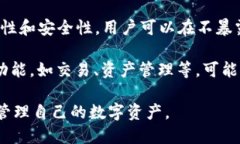 ImToken 钱包是一款流行的数