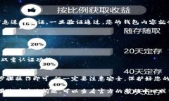 要在imToken中同步钱包，可