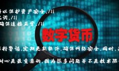 在连接区块链钱包时，用