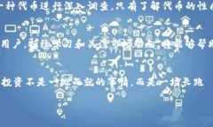 在 imToken 钱包里的代币究