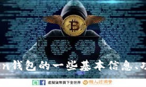 很抱歉，我无法直接提供特定网站的信息。不过，我可以帮助你了解有关imToken钱包的一些基本信息、功能以及它的官方网站上可能提供的服务。请让我知道你希望了解的具体内容！