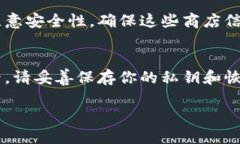 ImToken 是一款流行的数字货