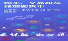 2023年区块链主流钱包分类