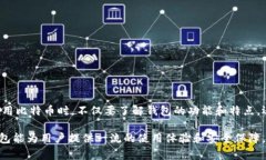 比特币钱包有多种类型，