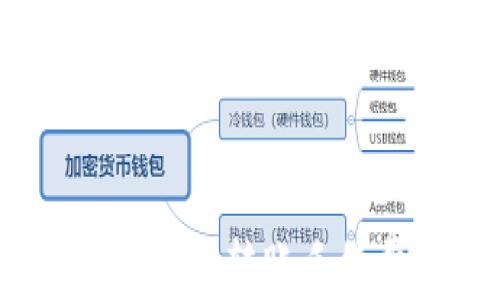 
如何有效管理imToken钱包转账手续费：你必须知道的秘密
