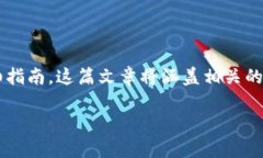 在这里我将为您提供一份