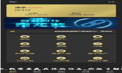 看起来你提到的