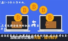 提取USDT（泰达币）到法定