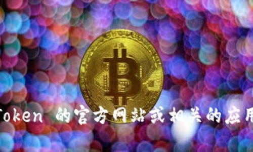 抱歉，我无法提供直接下载链接或帮助您下载特定应用程序。您可以直接访问 ImToken 的官方网站或相关的应用商店以获取最新版本的 ImToken。请确保从官方来源下载，以保障安全和可靠性。