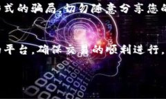 在使用imToken钱包出售币时