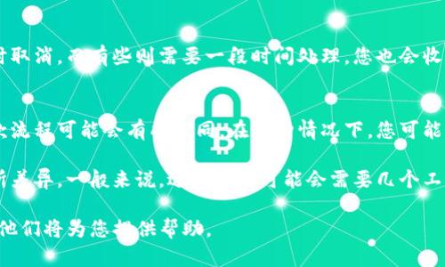 要取消使用iM钱包进行的付款，您可以按照以下步骤操作。请注意，具体步骤可能因地区和应用版本而有所不同：

1. 打开iM钱包应用
首先，您需要在手机上找到并打开iM钱包应用。如果您未登录账户，请输入您的登录信息。

2. 查找交易记录
进入应用后，您会看到多个选项。在主界面或导航栏中寻找“交易记录”或“历史记录”选项，点击进入。

3. 找到要取消的付款
在交易记录中浏览，找到您想要取消的那笔付款。通常，记录会按时间顺序排列，最近的交易会出现在最上面。

4. 点击进入交易详情
点击您要取消的付款，进入详细信息页面。在这里，您可以看到该交易的所有信息，包括金额、时间、收款方等等。

5. 选择取消或申请退款
在交易详情页面，查找“取消交易”或“申请退款”的选项。部分交易可能直接支持取消，而有些可能需要申请退款。选择相应的选项。

6. 按照提示完成取消流程
您可能需要根据系统提示，填写一些信息或确认您的选择。确保仔细阅读所有条款与条件，以避免误操作。

7. 查看取消状态
取消请求提交后，可以返回交易记录查看状态。有些交易可能会即时取消，而有些则需要一段时间处理。您也会收到相关的通知或邮件，以告知状态更新。

8. 备注与注意事项
如果您的交易是通过第三方商家发起的，比如在线购物，取消或退款流程可能会有所不同。在这种情况下，您可能需要直接联系商家的客服。

此外，关于退款的时间，不同支付方式和商家的处理速度可能会有所差异。一般来说，退款处理可能会需要几个工作日。在此期间，保持关注您的账户信息，以确保退款能够顺利到账。

最后，如果您在取消过程中遇到任何问题，建议联系iM钱包的客服，他们将为您提供帮助。