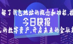 比特币钱包地址是比特币