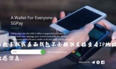 比特币钱包本身并不直接