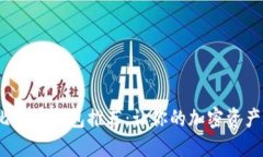 2023年最佳移动比特币钱包