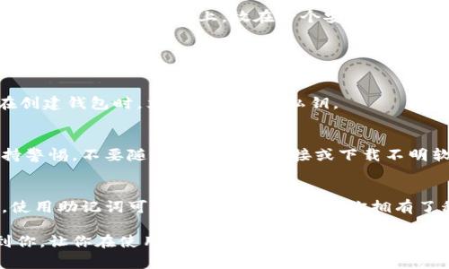 在使用ImToken钱包时，了解私钥的位置和管理方式非常重要，因为它直接关系到你的资产安全。下面，我将为你详细介绍如何找到ImToken钱包的私钥，确保你能安全操作。

什么是私钥？为什么它如此重要？
私钥是一种加密代码，通常以一串字母和数字的组合形式存在。它就像是你数字资产的“身份证”，是用来证明你对钱包内资产的所有权和进行交易的唯一凭证。如果你失去了私钥，或者私钥被不法分子获取，就可能导致你的资产被盗或无法访问。

如何找到ImToken钱包的私钥？
要查看ImToken钱包的私钥，可以按照以下步骤操作：

ol
listrong打开ImToken钱包应用：/strong首先，确保你的手机上已安装并登录了ImToken钱包。如果没有，请前往官方应用商店下载并注册账户。/li
listrong进入钱包页面：/strong在主界面，选择你想要查看私钥的数字资产钱包，点击进入该钱包的详细信息页面。/li
listrong点击“、设置”：/strong在钱包详细信息页面，通常会有一个“设置”或“更多”选项，点击进入。/li
listrong查看私钥：/strong在设置中，会有“导出私钥”或“备份私钥”等选项。选择该选项后，系统可能会要求你输入密码或进行一些身份验证。/li
/ol

注意保护私钥的安全
获取私钥后，务必要妥善保管。最好不要将其存储在云服务中，或是以任何形式分享给他人。最安全的做法是将其写在纸上，放在一个安全的地方。你的私钥不应被任何人看到—即使是朋友或家人。

常见问题解答

h4如果我丢失了私钥，我该怎么办？/h4
如果你丢失了私钥，遗憾的是，你将无法恢复访问你的数字资产。因此，备份私钥是非常重要的。建议在创建钱包时，立即备份你的私钥。

h4我的私钥会不会被黑客获取？/h4
如果你在安全的设备上操作，并且不在不安全的网络上输入私钥，一般来说风险是可控的。但仍需保持警惕，不要随意点击不明链接或下载不明软件。

h4私钥和助记词有什么区别？/h4
助记词是由一组单词组成的，用来帮助你记忆和恢复你的钱包。通常，助记词是生成私钥的工具之一，使用助记词可以恢复钱包，但一旦你拥有了私钥，就不需要助记词。

总的来说，掌握如何找到和管理你的私钥是确保数字资产安全的重要步骤。希望这些信息能够帮助到你，让你在使用ImToken钱包时更加安全。如果你还有其他问题，欢迎随时提问！