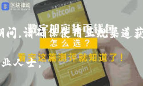 在小狐狸钱包中添加USDT代币的步骤相对简单。下面是详细的过程说明，帮助您轻松完成这一操作。

第一步：打开小狐狸钱包
首先，您需要在您的设备上打开小狐狸钱包（MetaMask）。如果您还没有安装，可以去官方渠道下载安装。打开后，输入您的密码以登录您的钱包账户。

第二步：选择“资产”
登录后，您会看到钱包的主界面。在这个界面上，您可以看到不同的资产信息。请点击页面顶部的“资产”标签，这样可以查看您现有的所有代币。

第三步：添加代币
接下来，您将在资产页找到一个“添加代币”的选项。点击它，这通常位于页面的下方，您会看到一个“添加/自定义代币”的窗口。

第四步：选择“代币合约地址”
在添加代币的窗口中，您需要输入USDT的代币合约地址。确保您使用的是正确的地址。您可以在可靠的网站上查找，比如CoinMarketCap或CoinGecko，找到USDT在您所选择的区块链上的合约地址（比如Ethereum或Tron）。

第五步：确认信息
输入合约地址后，小狐狸钱包会自动识别代币的符号和小数位数。请确认信息无误后，点击“添加代币”，这一过程非常重要，确保您获取的USDT是您想要的版本。

第六步：查看添加成功
完成上述步骤后，您可以在资产页面看到USDT已经成功添加。现在，您可以开始使用USDT进行各种交易或转账。

常见问题解答
在添加USDT代币的过程中，您可能会遇到一些问题。下面是一些常见问题及其解决方案：

1. 为什么无法找到USDT的合约地址？
如果您找不到USDT的合约地址，建议直接访问USDT的官方页面或者认证的加密货币交易平台。确保获得的是您所需链上的合约地址，因为不同链的代币合约地址会有所不同。

2. 添加代币后没有显示，怎么办？
如果您已经添加了代币，但在资产列表中未显示，可以尝试刷新页面或重新启动小狐狸钱包。如果仍然无法显示，请确认代币合约地址是否正确。

3. 如何查看我的USDT交易记录？
要查看USDT交易记录，您可以点击相关代币旁边的“交易记录”选项，或者前往区块链浏览器（如Etherscan）输入您的钱包地址进行查看。

总结
在小狐狸钱包中添加USDT代币是一个相对简单和迅速的过程，只需按步骤操作，您就能完成。在操作期间，请确保使用正规渠道获取信息，保障您的资产安全。如果您有其他代币需要添加，方法大同小异，务必确认合约地址的准确性。

希望以上步骤能帮助您顺利添加USDT到小狐狸钱包中！如果您有任何问题，欢迎留言或者咨询相关专业人士。