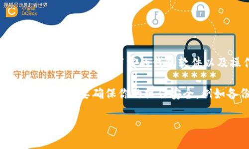 以太坊钱包（Ethereum Wallet）至今有多个版本，通常使用英语界面，但也根据用户的设置提供多语言选项。具体版本的语言取决于你所下载的钱包软件以及操作系统的设置。许多流行的以太坊钱包，如MetaMask、MyEtherWallet等，既提供英语版本，也支持多种语言，包括中文。

如果你想使用中文版的钱包，可以在官方网站或应用商店中选择支持中文的版本。但请注意，在使用加密钱包时，无论语言如何，都需要确保你的操作安全，例如备份私钥和助记词。

如果你对特定版钱包的语言选项有疑问，建议查阅该钱包的官方文档或社区支持，以获取最新信息。