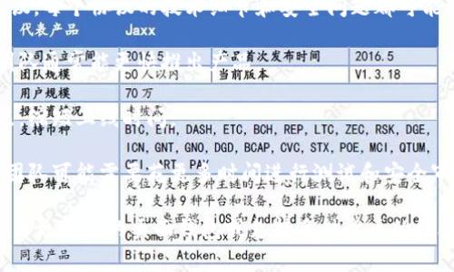 区块链钱包的上线时间因不同的项目、开发团队和市场需求而有所不同。一般来说，区块链钱包的开发周期可以从几周到几个月不等，具体取决于以下几个因素：

1. **技术复杂性**：一些钱包可能需要整合多个区块链协议，每个协议的技术细节和安全问题都可能延长开发时间。
  
2. **团队规模**：拥有更多开发者、设计师和测试人员的团队通常能更快推出产品。

3. **市场需求**：如果市场需求迫切，团队可能会加班加点，缩短上线时间。

4. **安全性考虑**：在区块链领域，安全性至关重要。开发团队可能需要花更多时间进行测试和安全审查，以确保产品的安全性和可靠性。

通常情况下，一些简单的移动钱包可能在几周内开发完成，而更复杂的桌面钱包或支持多种货币的综合钱包则可能需要几个月的时间。