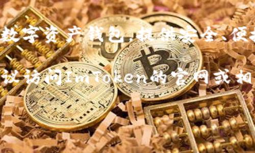 截至我最新的更新（2023年10月），ImToken钱包确实支持比特币（BTC）。ImToken是一款流行的数字资产钱包，提供安全、便捷的加密资产管理服务。用户不仅可以存储、转账和接收比特币，还可以管理多种其他区块链资产。

ImToken钱包的功能正在不断更新，以满足用户需求。如果你正在寻找最新的支持信息或功能，建议访问ImToken的官网或相关社区，获取实时的官方公告。确保你的钱包版本是最新的，以便充分利用所有功能和安全性。

如有其他问题或需要更深入的信息，请随时问我！
