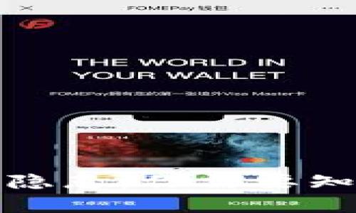 区块链电子钱包安全隐患：你需要知道的真相与防护措施