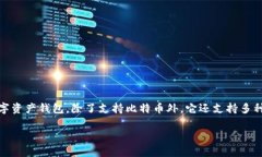 是的，ImToken钱包支持比特