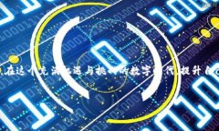 ## 私钥的作用与重要性在