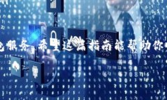 申请比特币钱包帐号其实