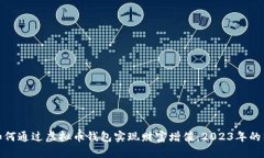 在中国如何通过虚拟币钱