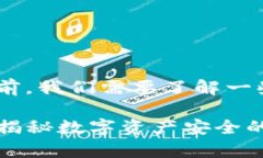 在讨论“imToken下载私钥还