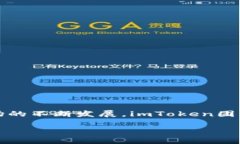 ## imToken最新版本更新内容