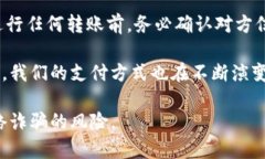 在使用IM钱包转账时，整个