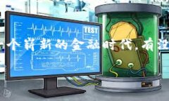 bianzi区块链时代的生活助