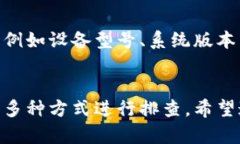 如果您在使用 imToken 钱包