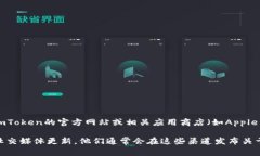 imToken最新版的图标通常会