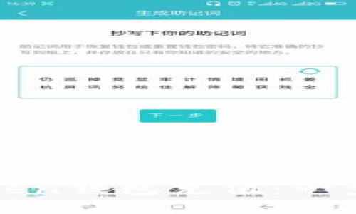 如何便捷地为imToken钱包充值：一步步教你转账不迷路