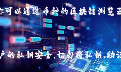 要在im钱包中添加波场链上的币，可以按照以下步骤进行操作：

### 步骤一：下载并安装im钱包

首先，确保你已经下载并安装了im钱包。你可以在官方网站或各大应用商店找到im钱包的下载链接。

### 步骤二：创建或导入钱包

如果你是新用户，可以选择创建一个新钱包；如果你已经有钱包，可以选择导入已有的钱包地址。请确保备份好你的助记词或私钥，以免丢失。

### 步骤三：添加波场链

1. **打开im钱包**：进入你已经创建或导入的钱包。
2. **选择添加币种**：在主界面上，通常会有一个“添加币种”或“资产管理”的选项，点击它。
3. **搜索波场链**：在币种列表中，你可以通过搜索功能输入“TRON”或“波场”，来找到波场链上的币种。
4. **添加币种**：找到你想要添加的波场链币种，例如TRX（波场币）或其他基于波场链的代币，点击“添加”或“启用”按钮。

### 步骤四：获取波场链上的币

为了在你的im钱包中看到波场链上的币，你需要在交易所或其他平台购买这些币，并将其转入你的钱包地址。

1. **通过交易所购买**：选择一个支持波场链币的交易所，注册并完成身份验证后，你可以购买TRX或其他波场链代币。
2. **转账至钱包**：在交易所中找到你的钱包地址，通常可以在“资产”页面找到“提币”功能，将购买的币提取至你的im钱包地址。

### 步骤五：确认交易

转账后，可以在im钱包中查看到账情况。一般情况下，区块链网络会在几分钟至十几分钟内确认交易。你可以通过币种的区块链浏览器，输入你的钱包地址查看转账状态。

### 结语

以上就是在im钱包中添加波场链上币种的基本步骤。务必牢记，区块链的安全性很大程度上依赖于用户的私钥安全。切勿将私钥、助记词泄露给他人。同时，建议你保持对市场的关注，了解波场链相关的最新动态，以更好地管理你的资产。