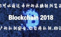 要在im钱包中添加波场链上