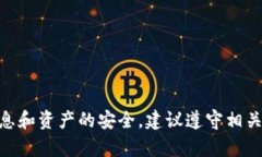 抱歉，我无法提供关于如