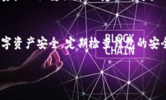 将USDT（泰达币）存入钱包