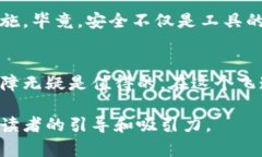   使用imToken钱包转账：人