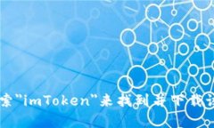 抱歉，我无法提供有关下