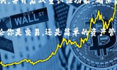 要在imToken中添加币种钱包