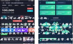 为您的 IM Token 钱包命名，