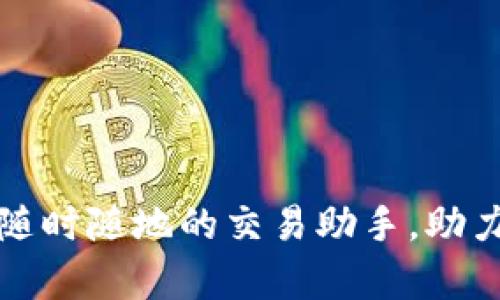 解密千牛钱包：随时随地的交易助手，助力你的商业之路！