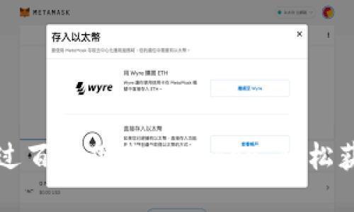 苹果手机用户如何通过百度下载imToken：轻松获取数字资产管理工具