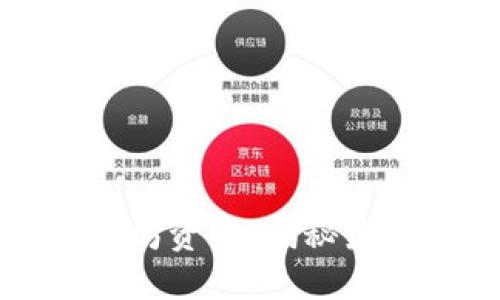 轻松掌控你的以太坊资产：揭秘最佳iPhone钱包推荐