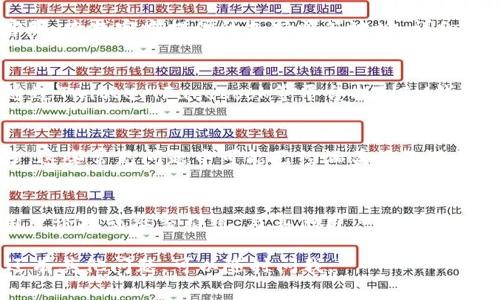 如果您需要联系IM钱包的客服，通常可以通过以下几种方式进行：

### 1. 官方网站或应用内支持
大多数钱包服务都会在他们的官网或者应用程序中提供支持选项。打开IM钱包的官方网站，寻找“客服”或“支持”链接。这通常是在页面底部或菜单中的常见选项。

### 2. 在线客服
IM钱包可能提供在线聊天功能，您可以在特定时间与客服代表实时对话。这种方式通常反应较快，适合处理紧急问题。

### 3. 电子邮件支持
如果您更喜欢书面沟通，可以通过电子邮件联系IM钱包的客服。查找官方提供的支持邮箱地址，详细描述您的问题，客服通常会在一定时间内回复您。

### 4. 社交媒体渠道
一些钱包服务在社交媒体上也提供客户服务。例如，您可以通过Twitter、Facebook等平台找到IM钱包的官方账号，并通过私信或留言寻求帮助。

### 5. 常见问题解答（FAQ）
在联系客服联系前，建议先查看IM钱包的常见问题解答部分。这些常见问题中可能已经涵盖了您遇到的问题以及相应的解决方案。

### 6. 论坛和社群
如果以上方式无法解决您的问题，您也可以加入IM钱包的用户论坛或社交群组，与其他用户讨论问题，寻求解决方案。

以上是一些常用的联系客服的方式，希望对您有帮助！如果还有其他问题，可以随时问我。