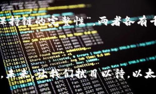 能否在imtoken钱包存放以太经典？

在数字货币的世界里，钱包的选择至关重要。imToken作为一款受欢迎的数字资产管理工具，不仅支持多种加密货币的存储，还以其用户友好和安全性吸引了不少用户。那么，大家一定会问了：imToken钱包可以存放以太经典（ETC）吗？答案是——可以的！

什么是以太经典？

以太经典，是以太坊（Ethereum）经历硬分叉后形成的一条链。简单来说，2016年，因为DAO事件（一个基于以太坊的智能合约项目遭受黑客攻击，导致资金损失），以太坊社区决定进行一次硬分叉，从而将资金损失的影响转移到新链上。这条链就是以太坊，而未分叉的链便是以太经典。以太经典致力于保持去中心化的理念，标榜“代码即法律”。这也是为何ETC依旧有其粉丝和支持者的原因之一。

imToken的钱包功能解析

imToken不仅仅是一个简单的钱包应用，它实际上提供了丰富的功能，包括资产管理、DApp浏览、交易所连接等。例如，用户能够轻松通过imToken管理自己的加密资产，查看实时行情，进行跨链操作等。而这一切，都是为了让用户能更方便地参与到这个快速发展的数字货币世界中，这对于以太经典的持有者或者有意向持有者来说，确实是一个不错的选择。

怎么在imToken中存储以太经典？

存储以太经典的流程其实非常简单。如果你还没下载imToken，可以前往官网或应用市场进行下载。接下来，跟随这几个步骤，就能顺利存储ETC：

ol
li### 创建或导入钱包
打开imToken应用，选择“创建新钱包”或者“导入钱包”，如果你之前已在其他地方拥有ETC，也可以直接导入。/li

li### 添加以太经典
在主界面点击“资产”，然后右上角有一个“ ”号，点击后在搜索框中输入“以太经典”或“ETC”，找到后直接添加即可。/li

li### 充值资金
一旦添加成功，你可以通过各种途径如交易所、OTC平台等，购入ETC并转入imToken钱包中。记得确认地址无误，确保资产安全。/li
/ol

imToken的安全性如何？

钱包的安全性一直是数字货币用户关心的话题。在imToken中，用户的私钥是保存在本地的，这意味着只有你自己能控制自己的资产，远离中心化交易所的风险。此外，imToken还支持指纹识别、面部识别等生物识别技术，进一步提升了安全性。这对那些持有以太经典的人来说，无疑是一个加分项，毕竟资产安全才是第一位的。

以太经典的未来展望

虽然以太经典经历了不少波折，但它依旧在努力前行。许多人对ETC的未来持乐观态度，尤其是在去中心化应用（DApp）和智能合约服务逐渐渗透到日常生活中时，ETC核心的理念可以满足部分用户的需求。而且，社区的维护和开发者的支持也为其增添了一份信心。

与以太坊的比较

作为以太坊的“姐妹链”，以太经典和以太坊的区别越来越明显。以太坊在不断更新迭代，不断引入新技术，例如以太坊2.0致力于降低手续费和提高处理速度，而以太经典则一直坚持“保持链的完整性”。两者各有千秋，适合不同需求的用户。

总结

综上所述，imToken钱包不仅可以存放以太经典，而且在安全性、功能性等方面也表现不俗。如果你正在寻找一个简单易用的钱包来管理你的ETC，imToken无疑是一个值得考虑的选择。未来，让我们拭目以待，以太经典及其在区块链世界中的表现。无论你是新手还是资深玩家，掌握好这些信息，才能在这个快速发展的领域中立于不败之地——记得不要把你的资产全部集中在一个地方哦！